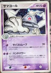 Dusclops [1st Edition] #41