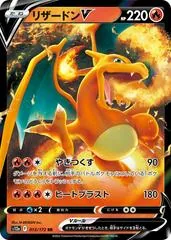 Charizard V #13