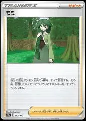 Cheryl [Reverse Holo] #163