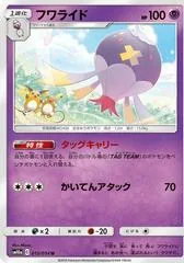 Drifblim #15