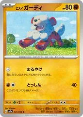 Hisuian Growlithe #41
