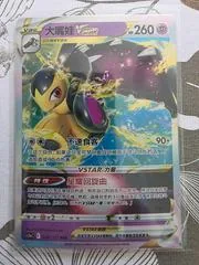 Mawile VSTAR #48