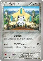 Jirachi #26