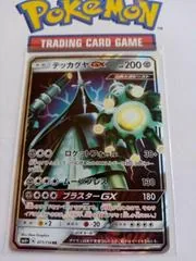 Celesteela GX #71