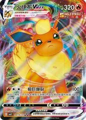 Flareon VMAX #414