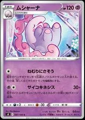 Musharna #47