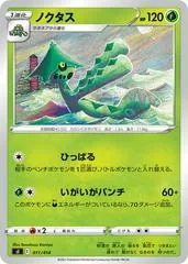 Cacturne #11