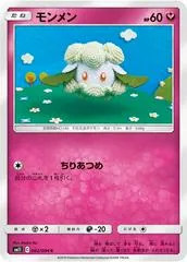 Cottonee #62