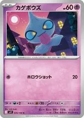 Shuppet #35