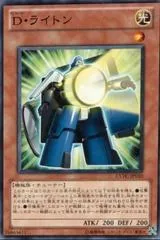 Morphtronic Lantron #EXVC-JP010