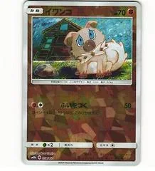 Rockruff [Reverse Holo] #59