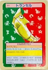 Metapod [Blue Back] #11