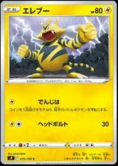 Electabuzz #35