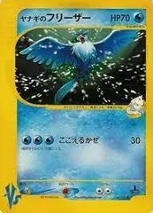 Pryce's Articuno #42