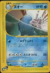 Quagsire [1st Edition] #29