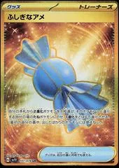 Rare Candy #107