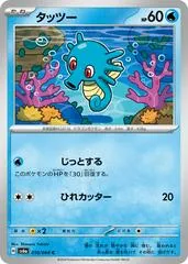 Horsea #10