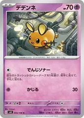Dedenne #55