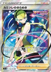 Elesa's Sparkle #113