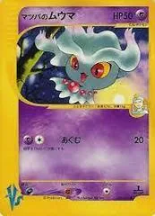 Morty's Misdreavus #26