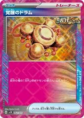 Awakening Drum #62