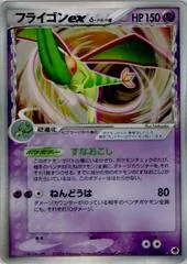 Flygon ex #37