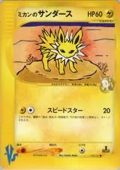 Jasmine's Jolteon #30