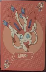 Sylveon