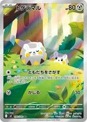 Togedemaru #90