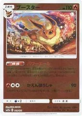 Flareon [Reverse Holo] #19
