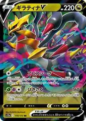 Giratina V #110