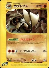 Kabutops [1st Edition] #58