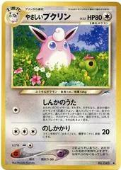 Dark Wigglytuff #40