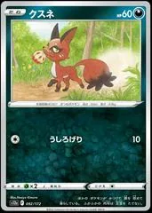 Nickit [Reverse Holo] #92