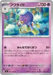Drifblim #41