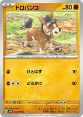 Mudbray #37