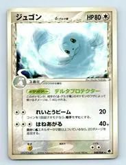 Dewgong #48