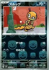 Scraggy #54