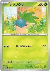 Oddish #1
