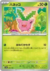Hoppip #5