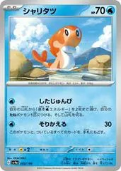 Tatsugiri #50