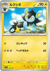 Luxio #60