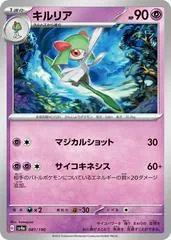 Kirlia #81
