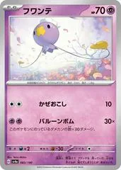 Drifloon #83