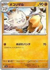 Primeape #101
