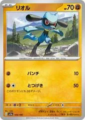 Riolu #104