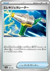 Electric Generator #156