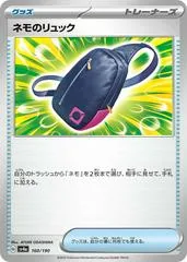 Nemona's Rucksack #160