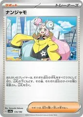 Iono #174