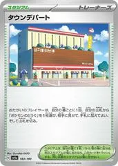 Town Store #183